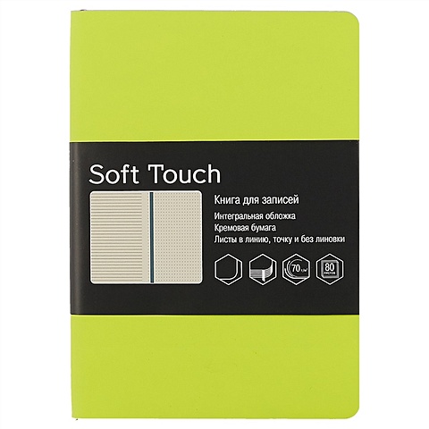 Книга для записей «Soft touch. Салатовый», Listoff, 80 листов, А6