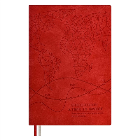Ежедневник недатированный Тиволи Финансовое планирование, А5, 160 листов, красный