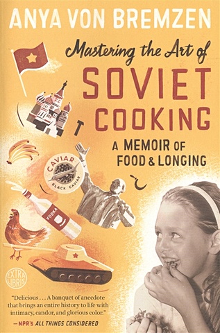 Bremzen A. Mastering the Art of Soviet Cooking