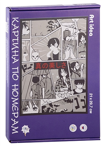 Картина по номерам Аниме страничка манги закладка для книг пластиковая аниме страничка манги цветной
