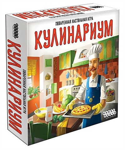 Настольная игра «Кулинариум» настольная игра кулинариум