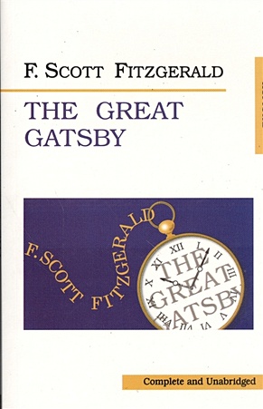 Fitzgerald F. The Great Gatsby. Великий Гэтсби фицджеральд френсис скотт the great gatsby level 3