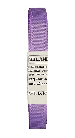 Лента упаковочная репсовая Классика, 12 мм х 5,5 м, фиолетовый