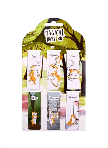 мультяшные милые 3d стерео закладки в виде животных креативный кот осьминог панда сиба ину закладки забавный маркер канцелярские подарки Магнитные закладки Magical days. Сиба-ину, 6 штук