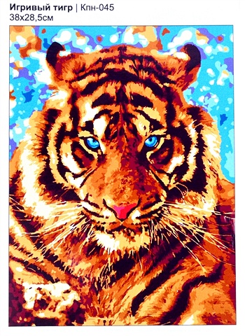 Набор для творчества. Картина по номерам Игривый тигр картина по номерам x 317 игривый тигр 50x70