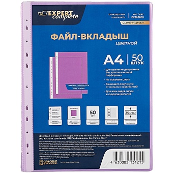 Папка-вкладыш А4 50шт/уп 35мкм, фиолетовая пленка для проекторов avery zweckform az3561 д лаз прин термост 50шт уп 10814
