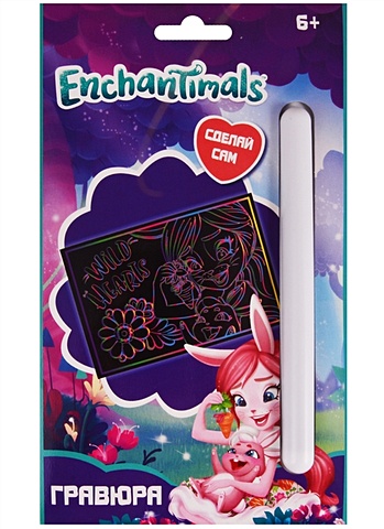 Гравюра малая Enchantimals-Бри Кроля enchantimals enchantimals набор игровой домик бри кроли