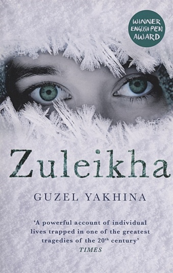 Yakhina G. Zuleikha robertson james the testament of gideon mack