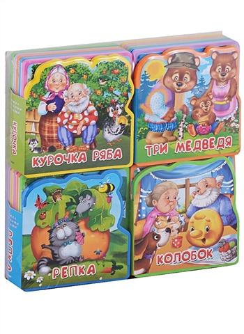 Шестакова И (ред) Подарочный набор книг для детей Мои любимые сказки. Книжка с мягкими пазлами (комплект из 4 книг)