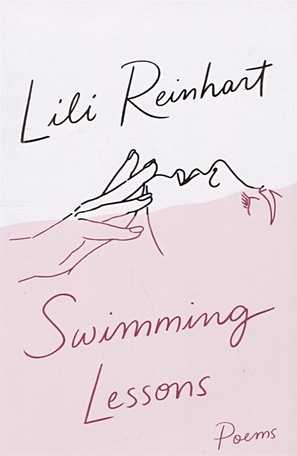 Reinhart L. Swimming Lessons: Poems printio футболки парные my favorite place is inside your heart