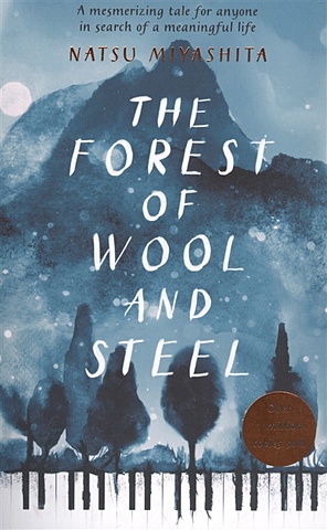 цена Miyashita N. The Forest of Wool and Steel