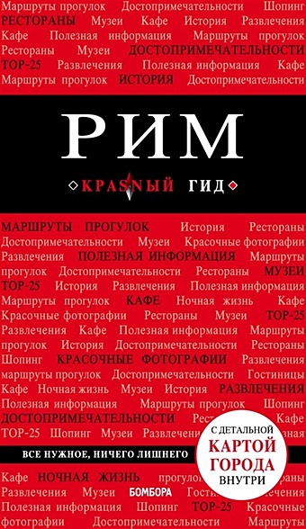 Чумичева Ольга Валерьевна Рим. 6-е изд., испр. и доп.