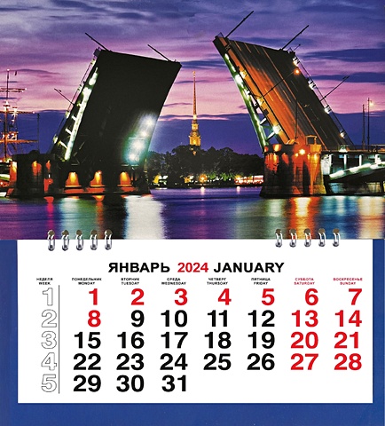 Календарь малый на 2024г. СПб Биржевой мост ночь
