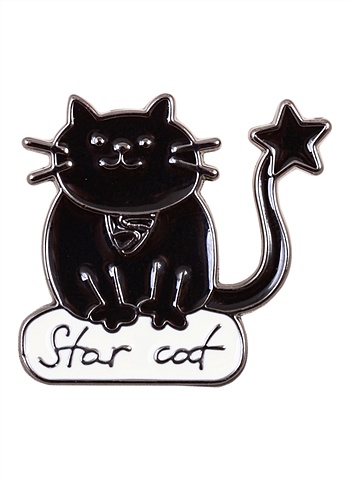 Значок Pin Joy. Котик со звездой значок pin joy котик с гитарой металл