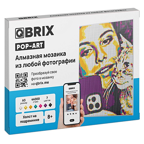 Qbrix алмазная мозаика POP-ART формат А3 на подрамнике алмазная мозаика qbrix pop art 40003 8 7 цв 21х29 7 см упаковка