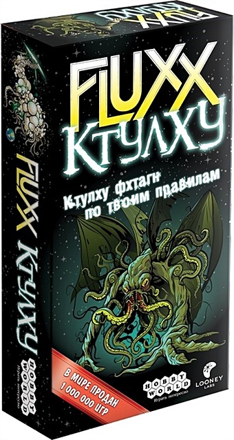 Настольная игра Fluxx Ктулху Hobby World ролевая игра hobby world зов ктулху книга хранителя