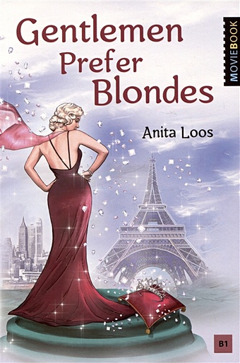 Loos A. Джентльмены предпочитают блондинок / Gentlemen Prefer Blondes. Книга для чтения на английском языке