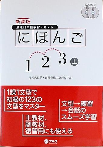 настольная книга игра дорисуй начальный уровень Kuniko T. Выучи японский на раз, два, три. Начальный уровень. Часть 1 - Книга с CD