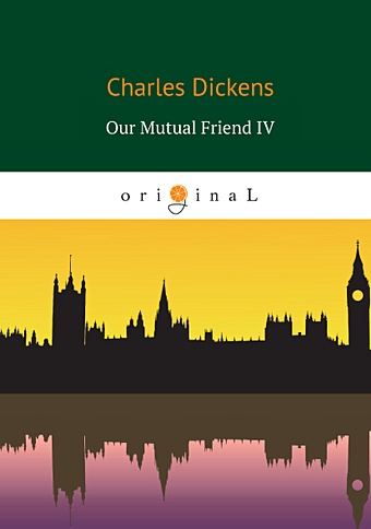 Диккенс Чарльз Our Mutual Friend IV = Наш общий друг 4: на англ.яз love letters of great men and women