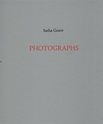Gusov S. Photographs (книга на английском языке) photographs sasha gusov