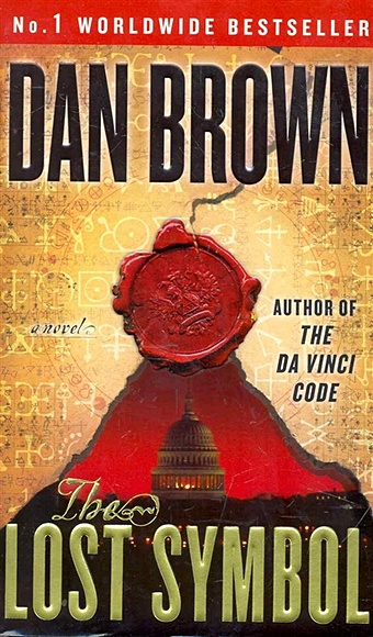 Brown D. The Lost Symbol / (мягк). Brown D. (ВБС Логистик)