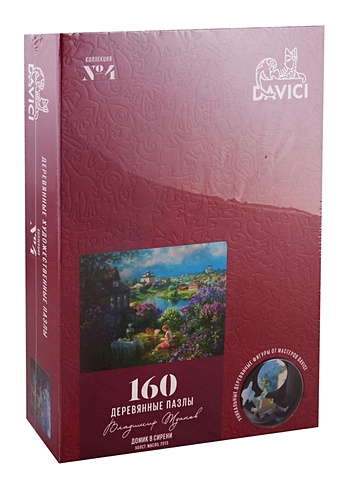Пазл 160 деревянные DaVICI Домик в сирени цена и фото