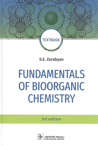 Zurabyan S. Fundamentals of bioorganic chemistry: textbook tyukavkina n ред bioorganic chemistry workbook to practicе tutorial guide