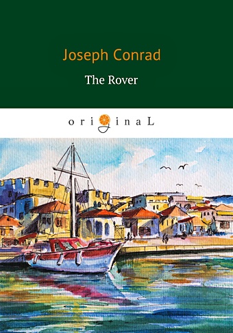 Conrad J. The Rover = Корсар: роман на англ.яз