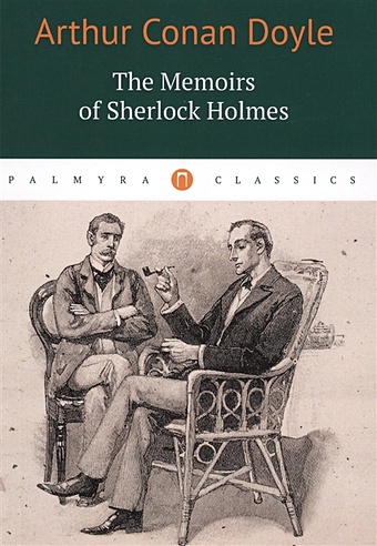 окошкина е ред лучшее чтение на английском языке уровень 2 приключения шерлока холмса Doyle A. The Memoirs of Sherlock Holmes