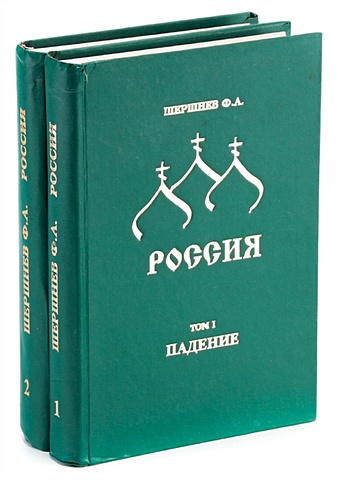 Россия (комплект из 2 книг) althamer pavel selected writings parallel convergences комплект из 2 книг