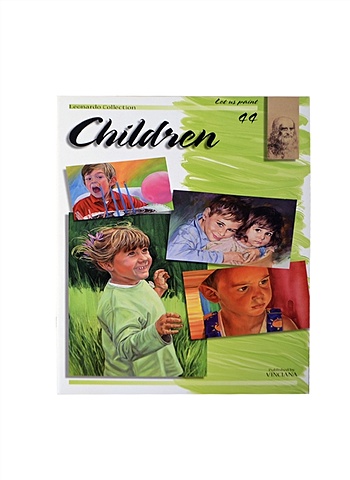 Дети / Children (№44) альбом для самостоятельного обучения рисованию учебное пособие по нашему цвету нулевая основа обучение рисованию набросам