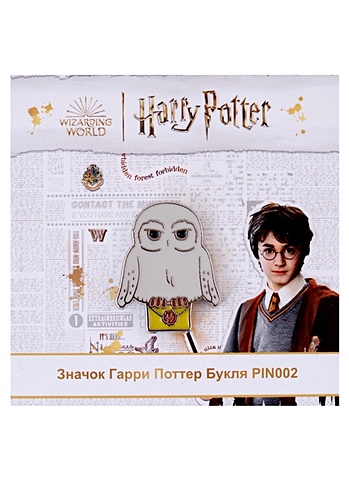 Значок Гарри Поттер Букля (металл) (3х2,5) (PIN002) wizarding world значок гарри поттер букля