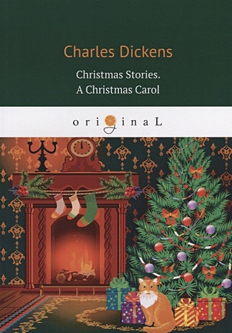 Dickens C. Christmas Stories. A Christmas Carol = Рождественские истории. Рождественская песнь в прозе: на англ.яз cold christmas