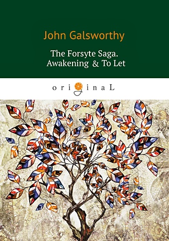Galsworthy J. The Forsyte Saga. Awakening = To Let. Vol. 3 = Сага о Форсайтах: на англ.яз the forsyte saga в 3 х томах том 1