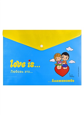 закладка для книг пластиковая love is… блаженство голубая Папка-конверт А4 на кнопке Love is… Блаженство