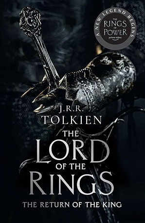 набор значков the lord of the rings 1 1 пони и дракон pin kings 2 pack Tolkien J.R.R. The Lord of the Rings. The Return of the King