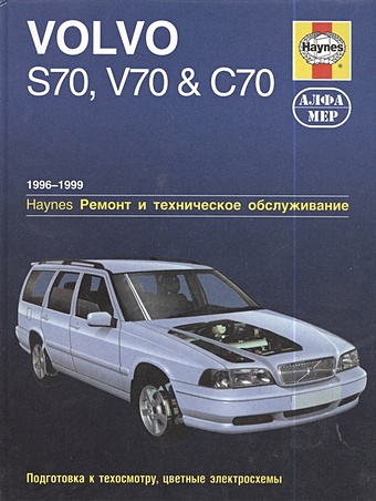 Volvo S70, V70 &C70 1996-1999 Haynes Ремонт и техническое обслуживание фонари для салона volvo c30 c70 s60 s60l s80 v70