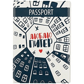 Обложка для паспорта Питерский двор наклейки питерский бестиарий