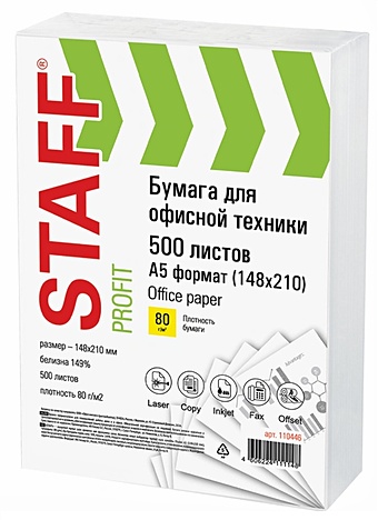 Бумага А5 500л STAFF Profit 80г/м2, офисная бумага iq color pale а4 80г м2 500л зеленый