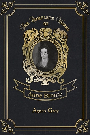 Bronte A. Agnes Grey = Агнес Грей. Т. 8: на англ.яз tyler anne ladder of years