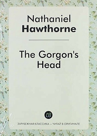 цена Hawthorne N. The Gorgons Head