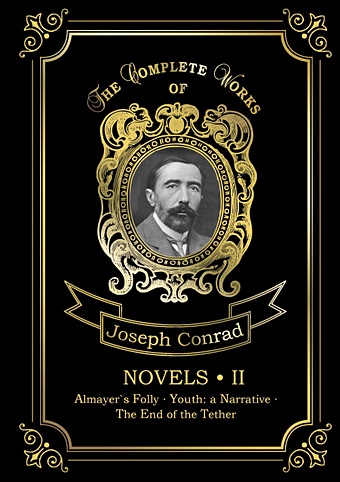 Conrad J. Novels 2 = Новеллы 2: Каприз Олмейера, Юность и Конец троса: на англ.яз