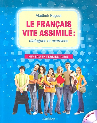 Kogout V. Le francais vite assimile: dialogues et exercices. Niveau intermediaire (+CD)