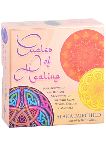 Fairchild A. Circles of Healing heal yourself reading cards intuitive guidance to transform your soul inna segal cards access the higher states of awareness