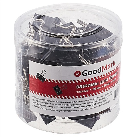 Зажимы для бумаг GoodMark, чёрные, 15 мм, 60 штук