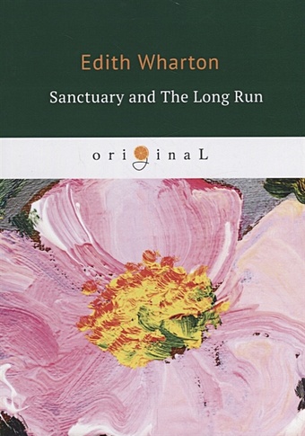 Wharton E. Sanctuary and The Long Run = Святилище: на англ.яз уортон эдит sanctuary and the long run святилище на англ яз