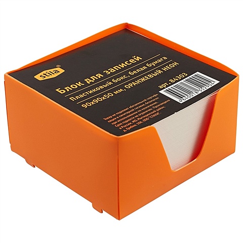 Блок-куб «Оранжевый неон», 9 х 9 х 5 см