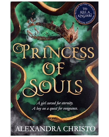 Кристо А. Princess of Souls dark souls prepare to die edition [ps3 английская версия]