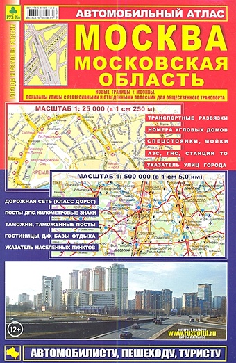 Купить Автомобиль Атлас В Москве