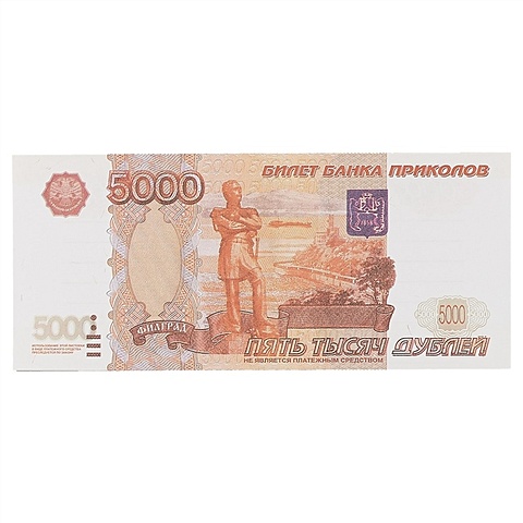 Блокнот «5000 рублей» сувенирная банкнота 5000 рублей серебро